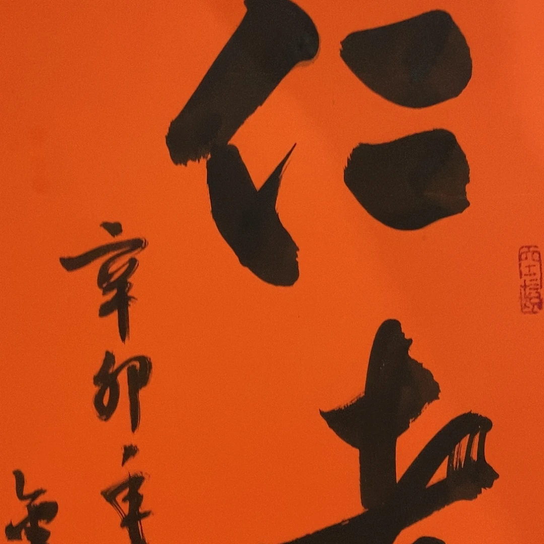 戥***匪仁者寿直播大漏1111