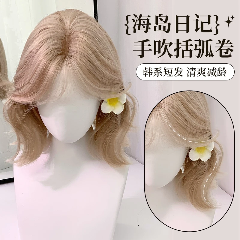 甜欣【海岛日记】假发女白金色中分短卷发网红Lolita时尚韩系全头套