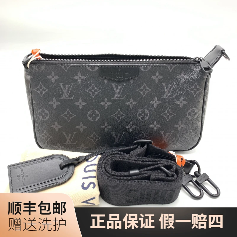 95新 LouisVuitton/路易威登 LV黑老花斜挎包/10020838 时尚 肩包
