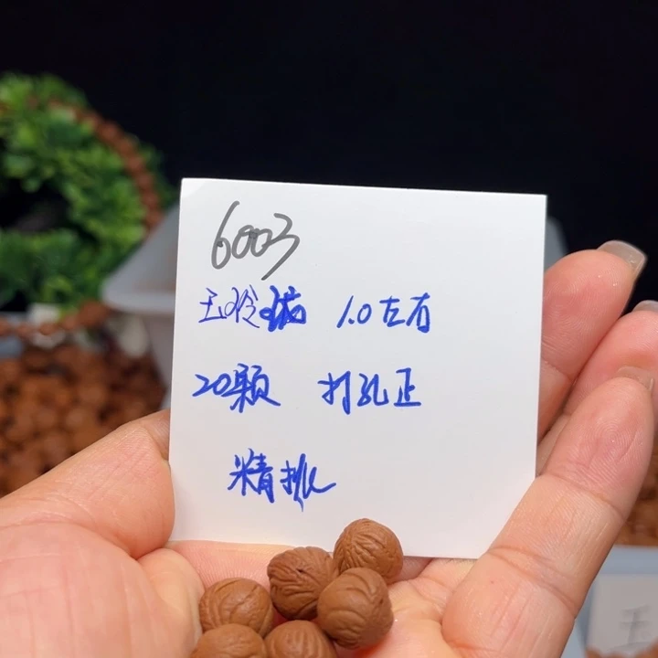 手串桃核玉玲珑10左右20颗