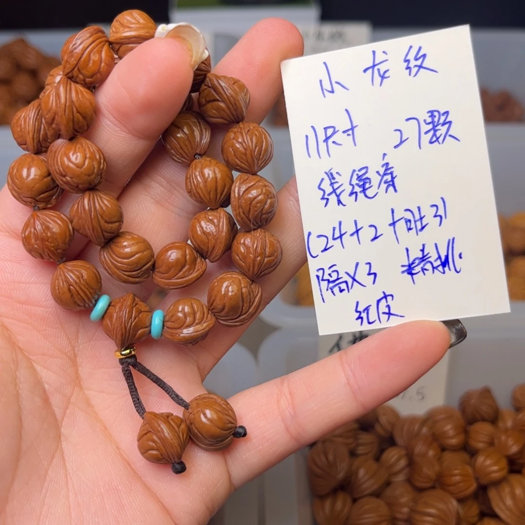 桃核吊坠11尺寸小龙纹