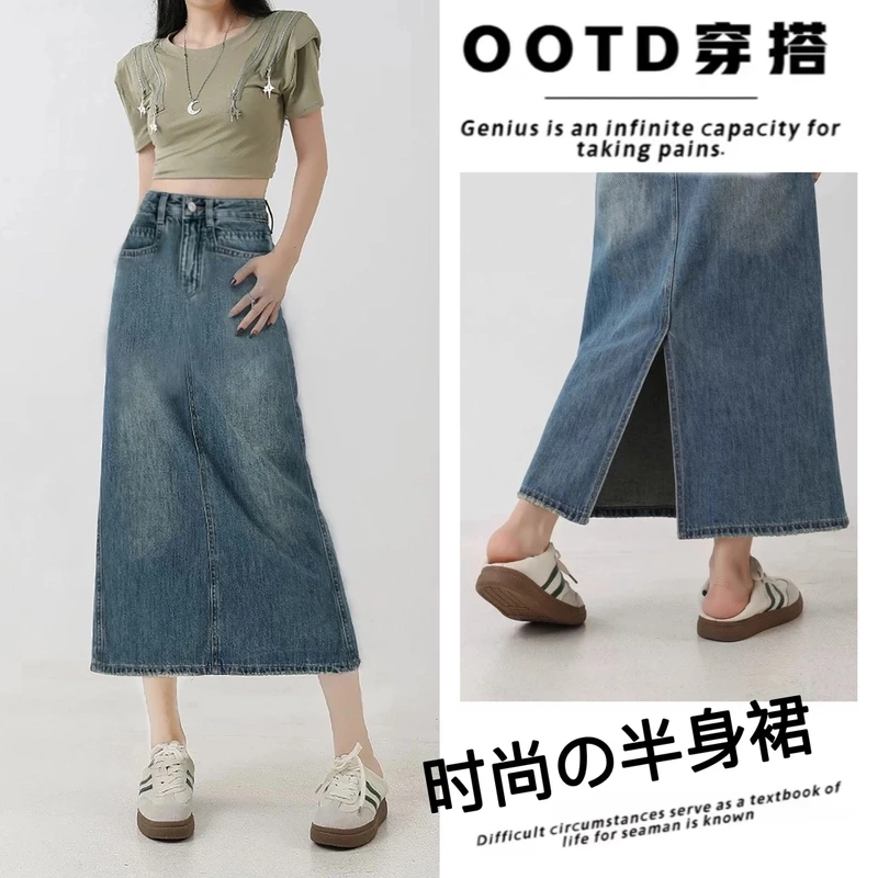 2025年夏新款高腰开叉牛仔裙女小个子中长款复古a字包臀半身裙薄