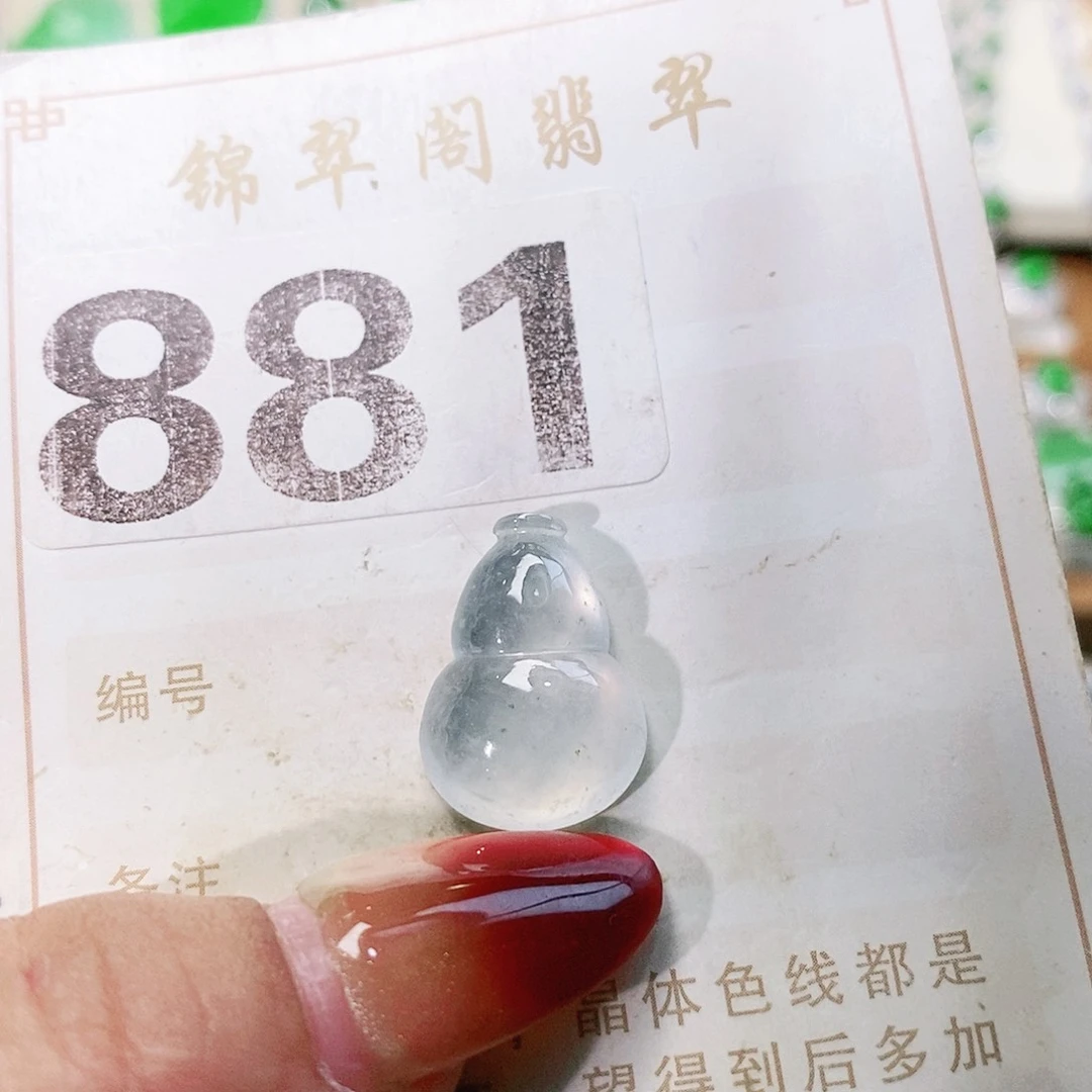 【闪购商品】未镶嵌挂件翡翠裸石
