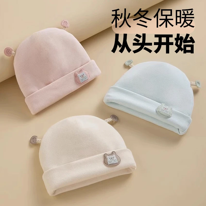 婴儿帽子秋冬款a类新生婴幼儿初生0到6个月男女宝宝春秋小胎帽
