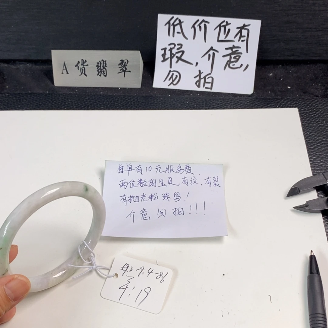 未镶嵌手镯翡翠59.2圆条12