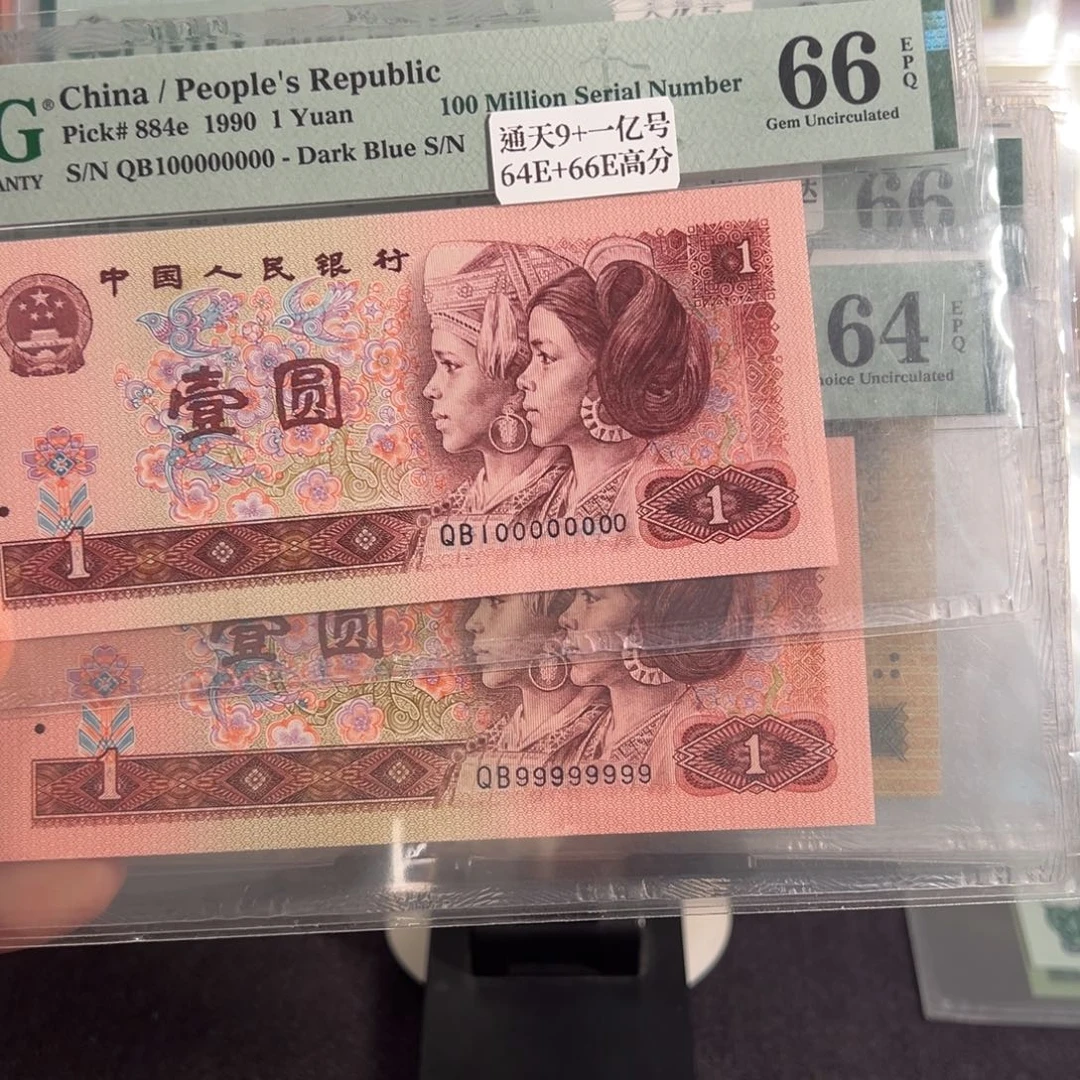 纸901通天九➕一亿号99999999➕100000000