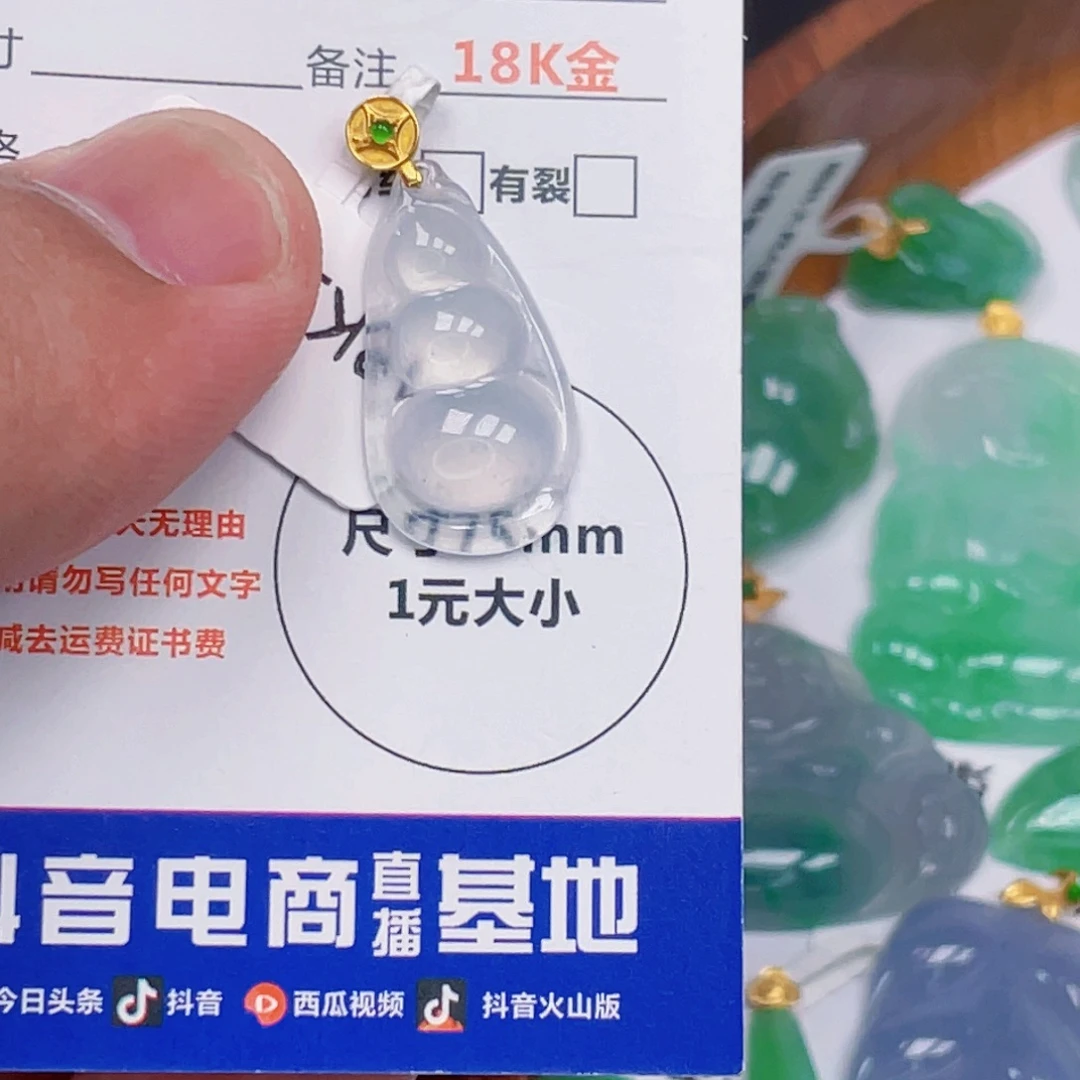 吊坠(不含链)18K金镶嵌翡翠