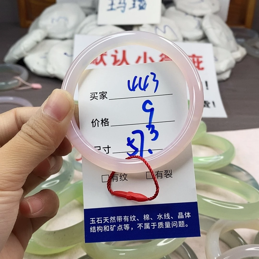 手镯玛瑙/玉髓未镶嵌443