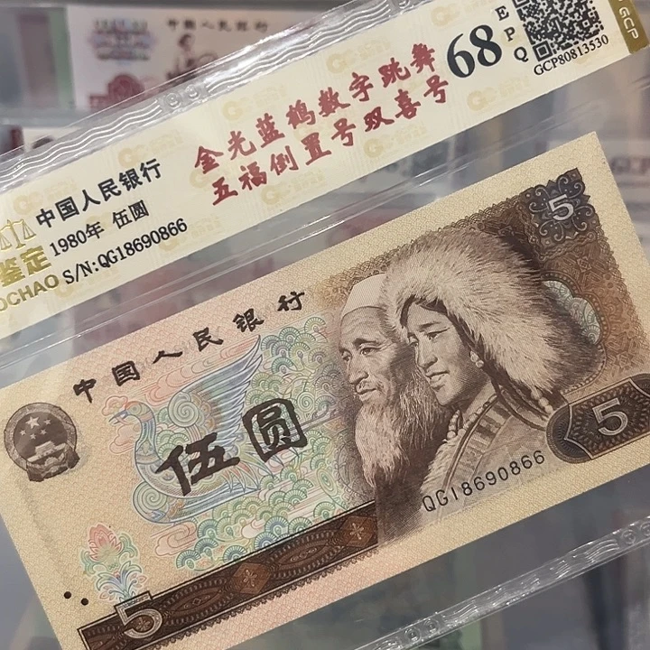 五福倒置号，186090866