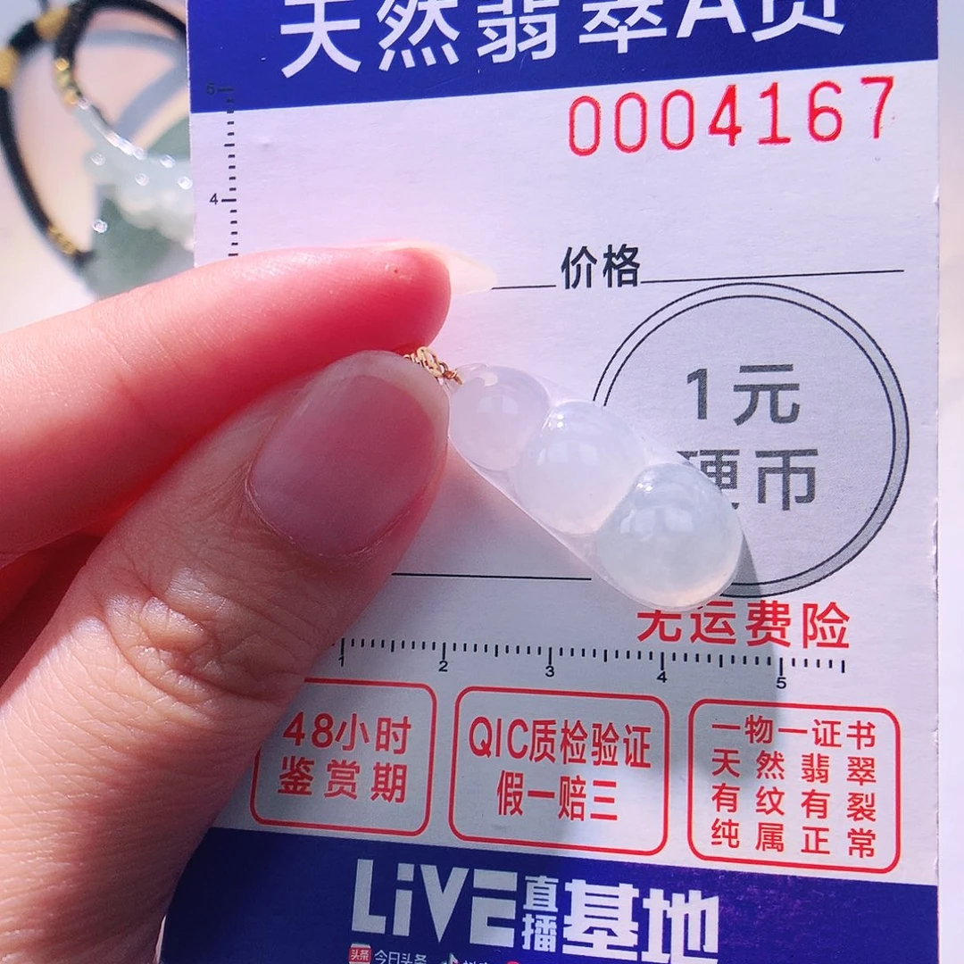 颈饰18K金镶嵌翡翠吊坠