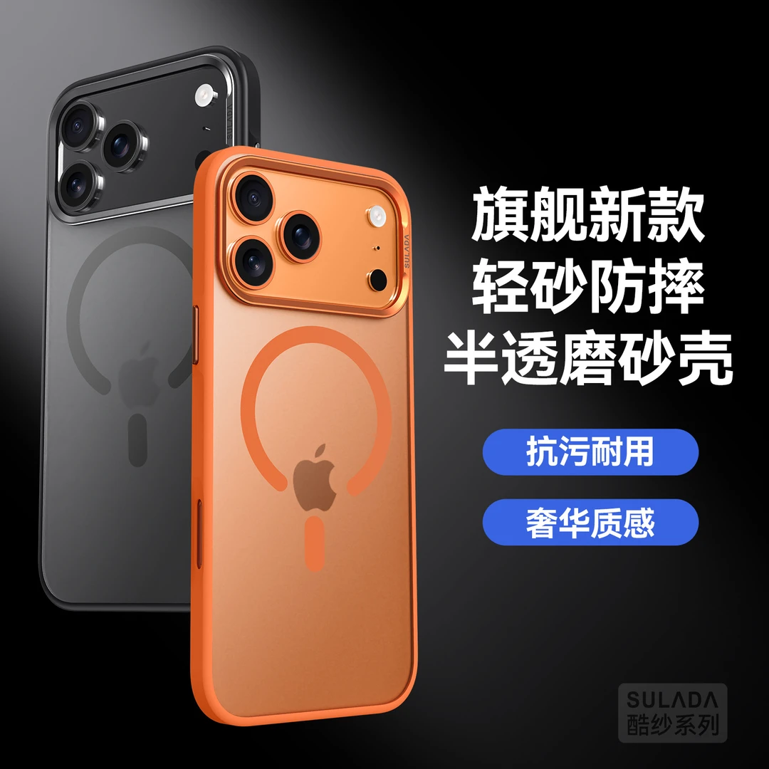 适用苹果17肤感手机壳iphone17pro亲肤手感适磁吸壳苹果AIR半透明
