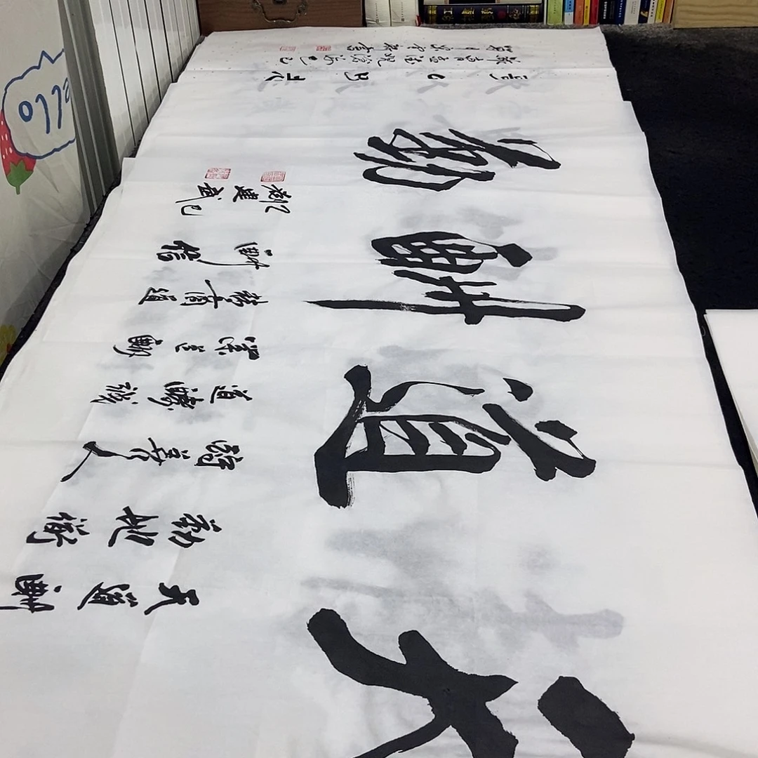 书法老师精品书法