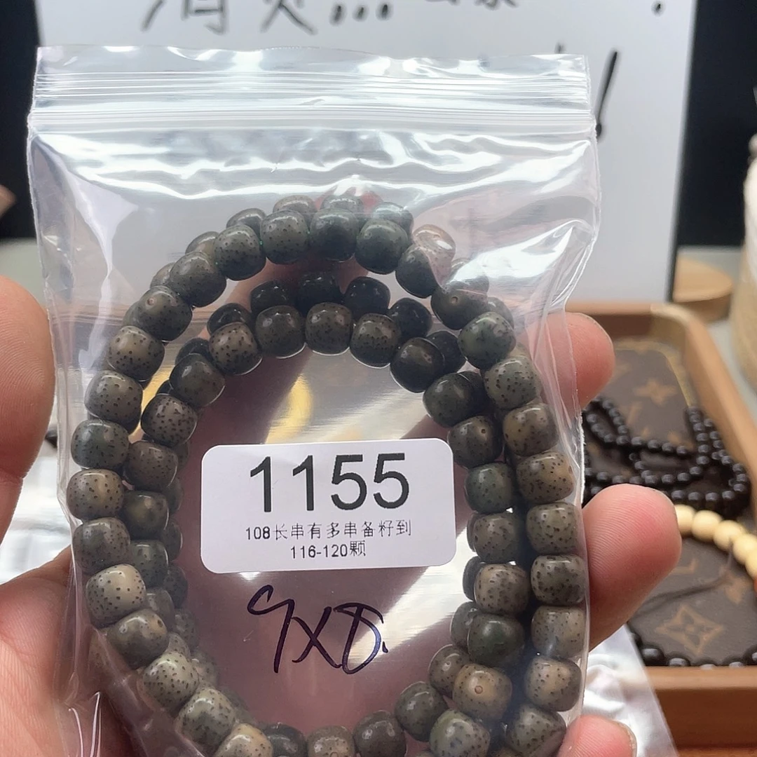 小***爷星月菩提吊坠1155