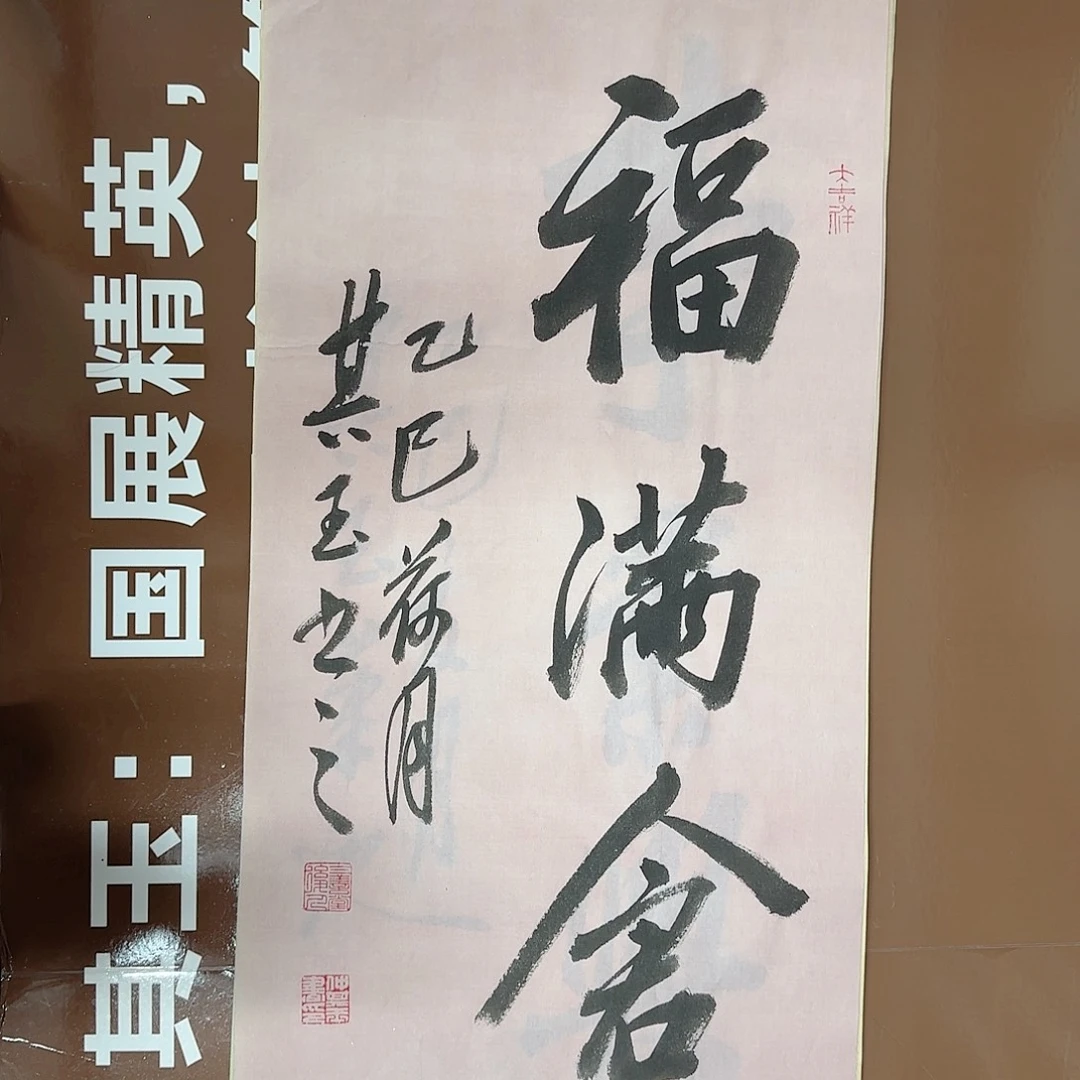 书法书法作品多次获奖