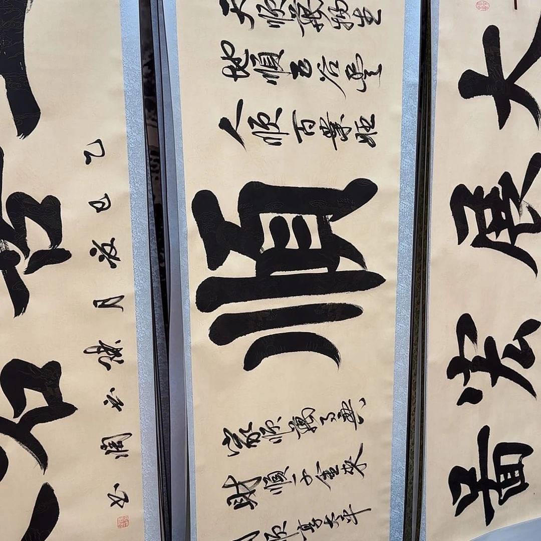 书法六顺图复古色