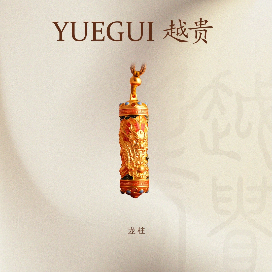 越贵珠宝足金999古法镶嵌珐琅龙柱霸气龙纹雕琢立体编绳挂坠