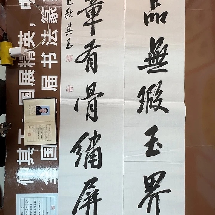 书法书法作品多次获奖