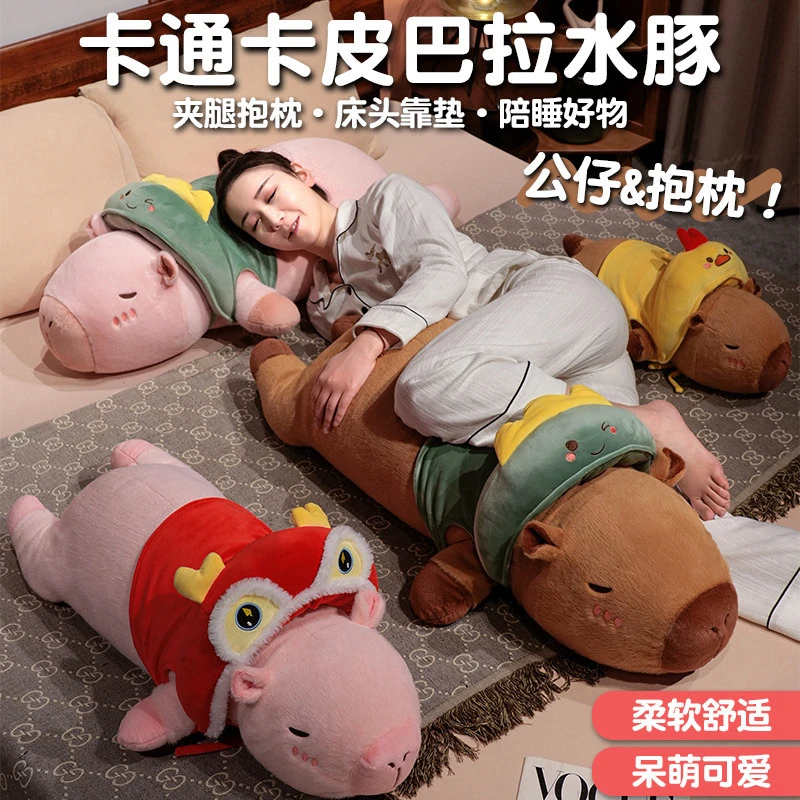 欧貂绒水豚毛绒长条抱枕床头侧睡觉专用可拆洗儿童夹腿抱枕