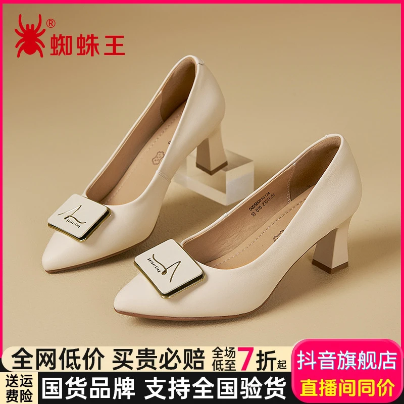 蜘蛛王女鞋2025新款正品真皮粗跟职业单鞋细跟工作鞋高跟鞋091517