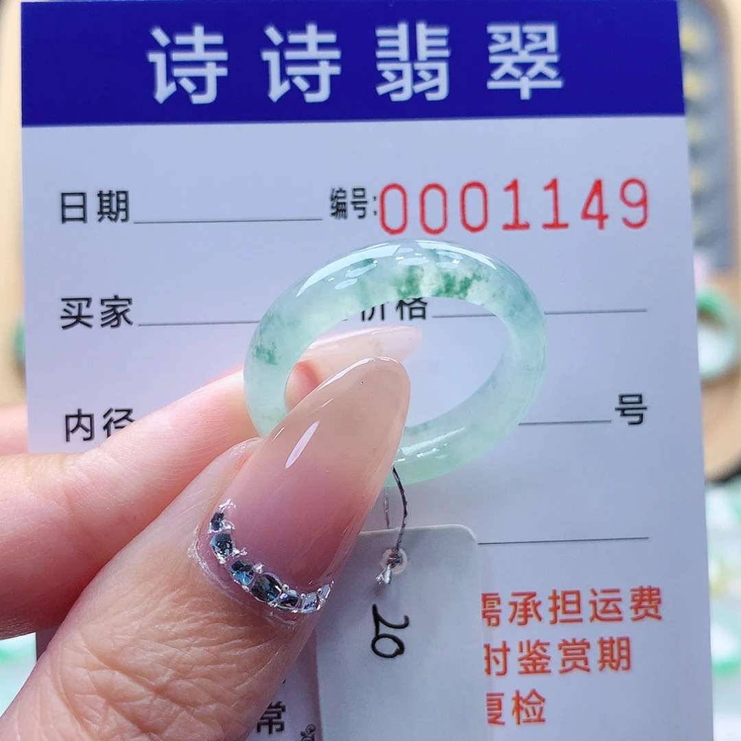 翡翠未镶嵌戒指缅甸A货