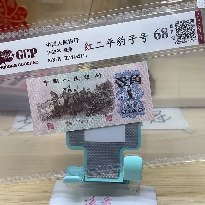 都是精品/靓号111