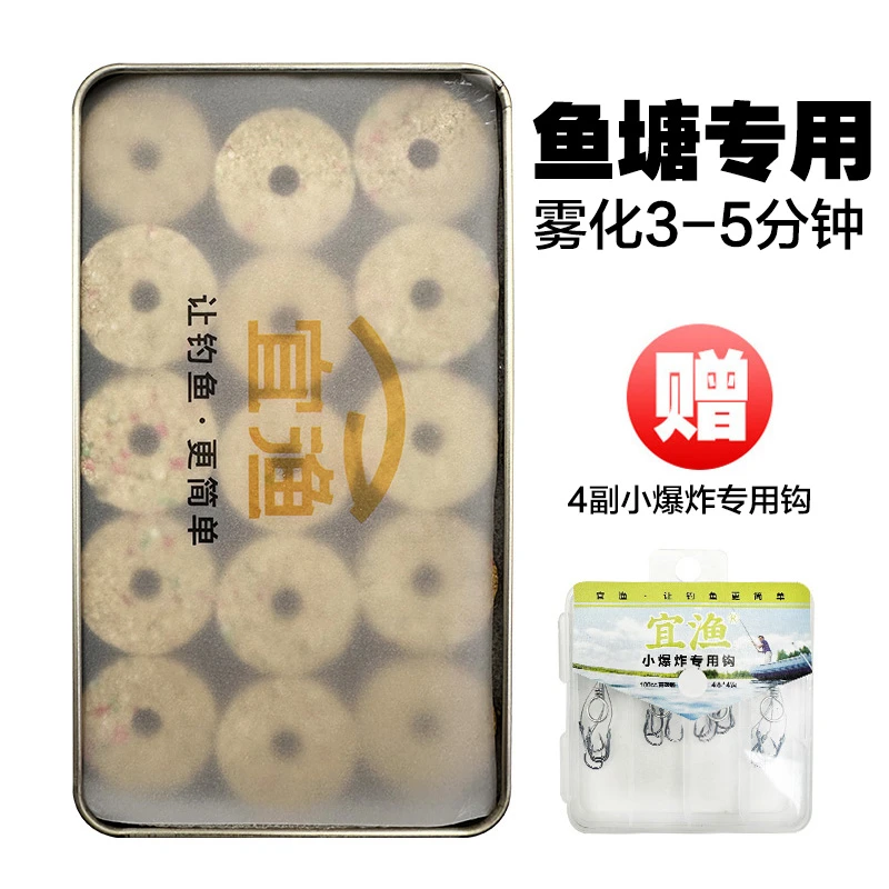 宜渔小爆炸饵料四季通用鲫鲤草鳊垂钓鱼水库池塘新手矶竿适用