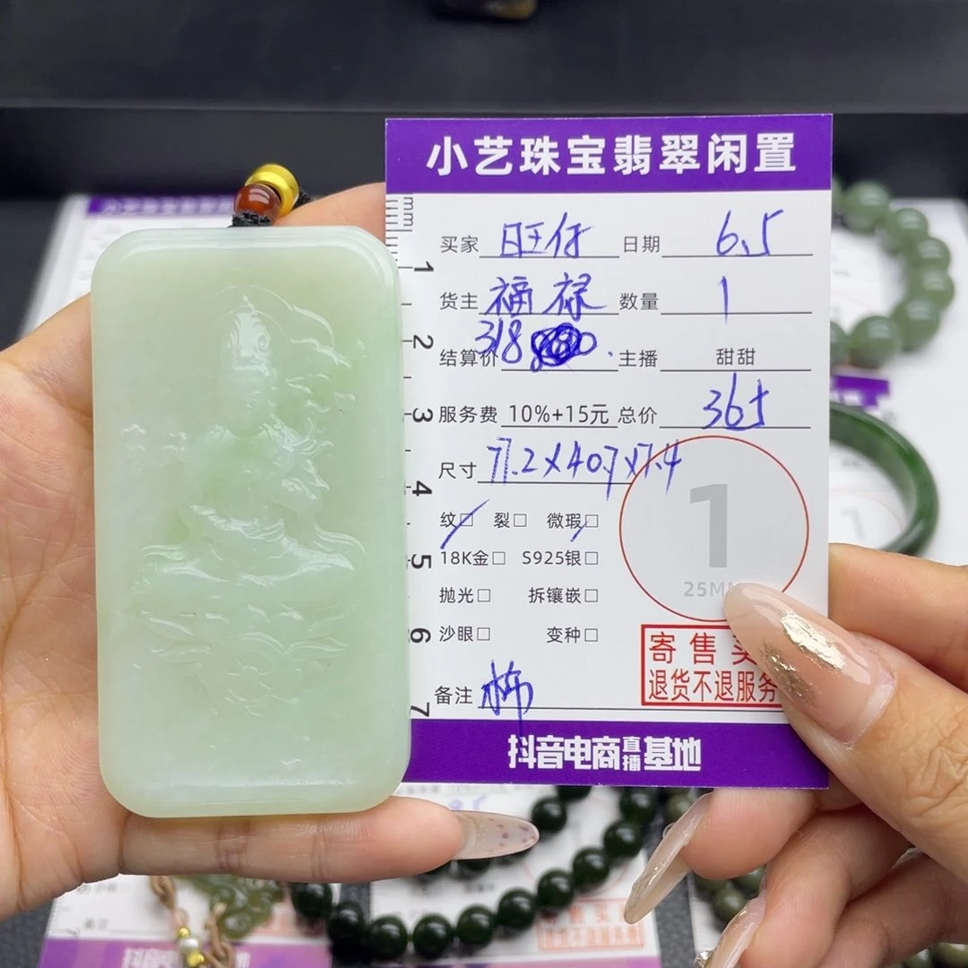 和田玉未镶嵌颈饰旺***糖