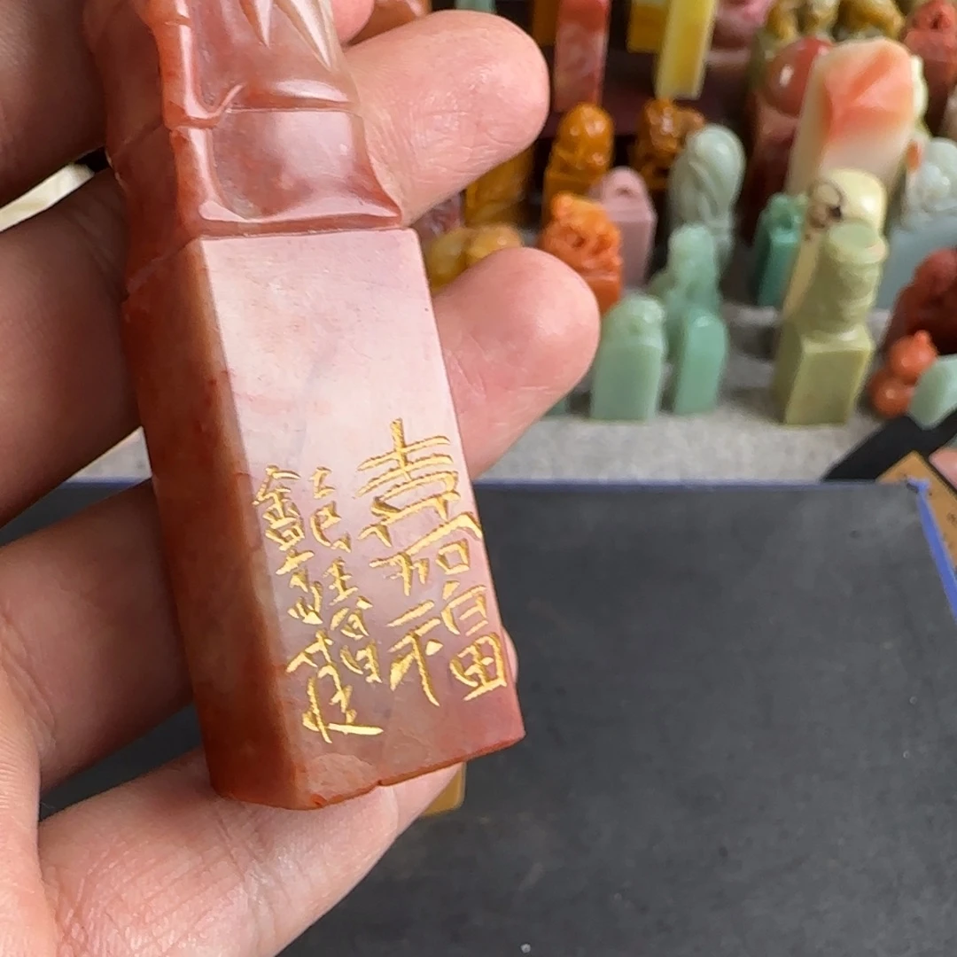 大***玩印石青田石张庆收 嘉福