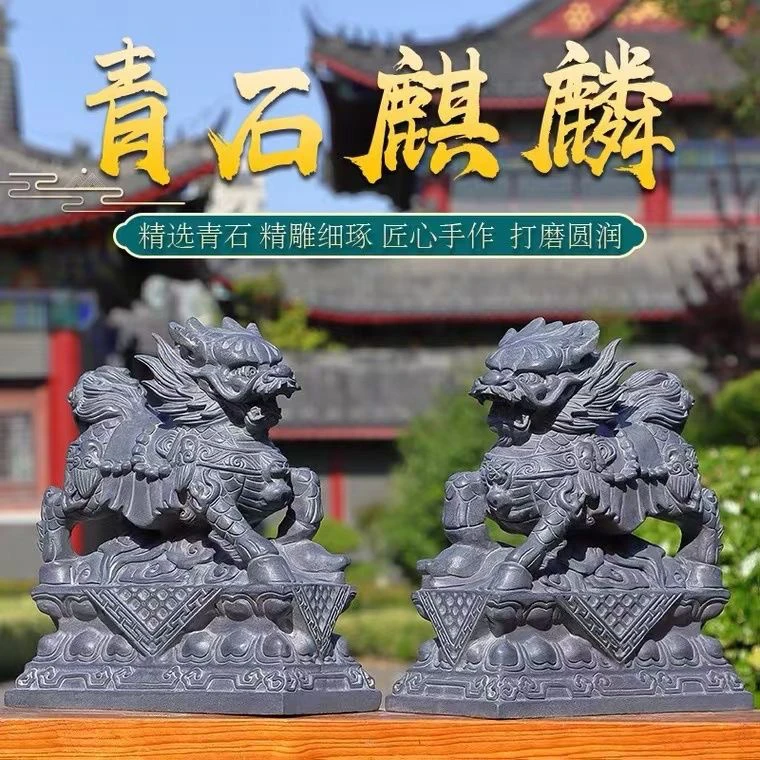 石雕麒麟青石麒麟石头麒麟一对天然青石整石雕刻