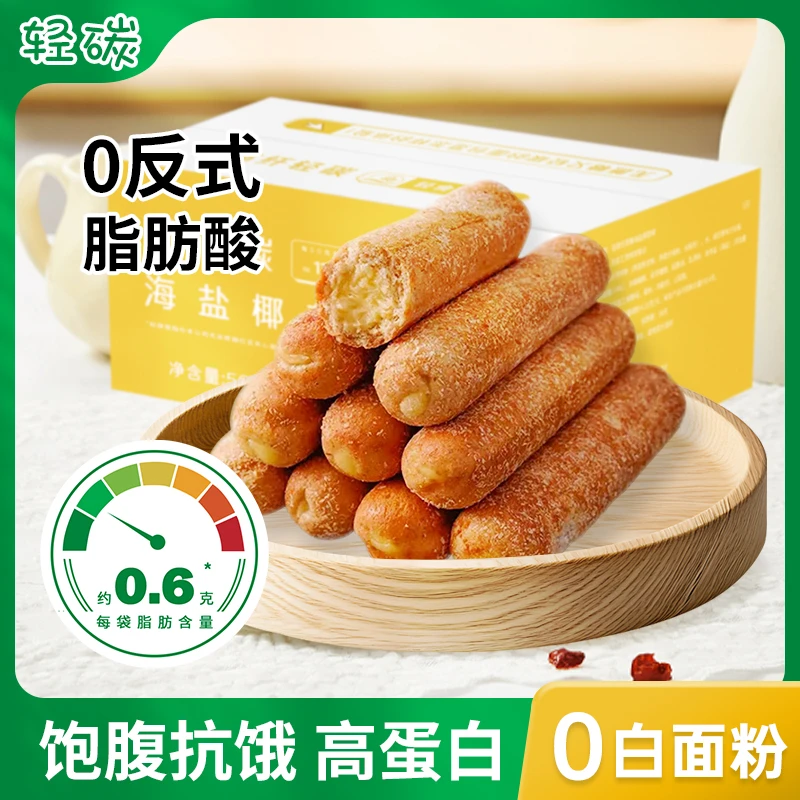 轻碳海盐椰蓉棒糖友无蔗糖零食面包手撕棒低脂饱腹