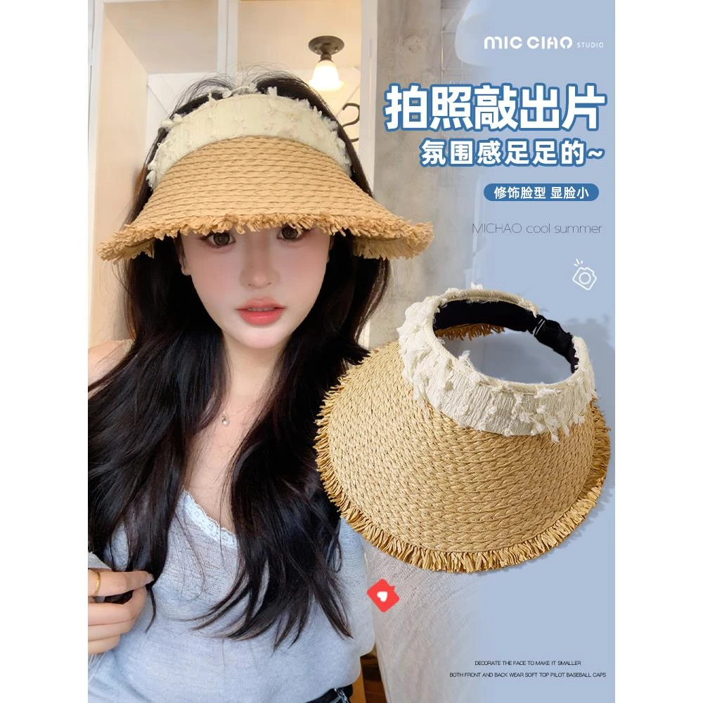 原创设计夏季空顶防晒草编拼接遮脸百搭休闲空顶防紫外线遮阳户外