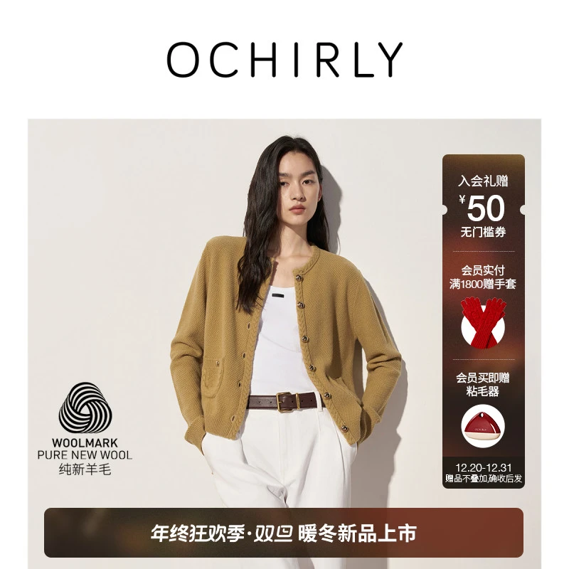 【季末折扣】Woolmark认证欧时力100%美丽诺羊毛针织外套2025秋冬