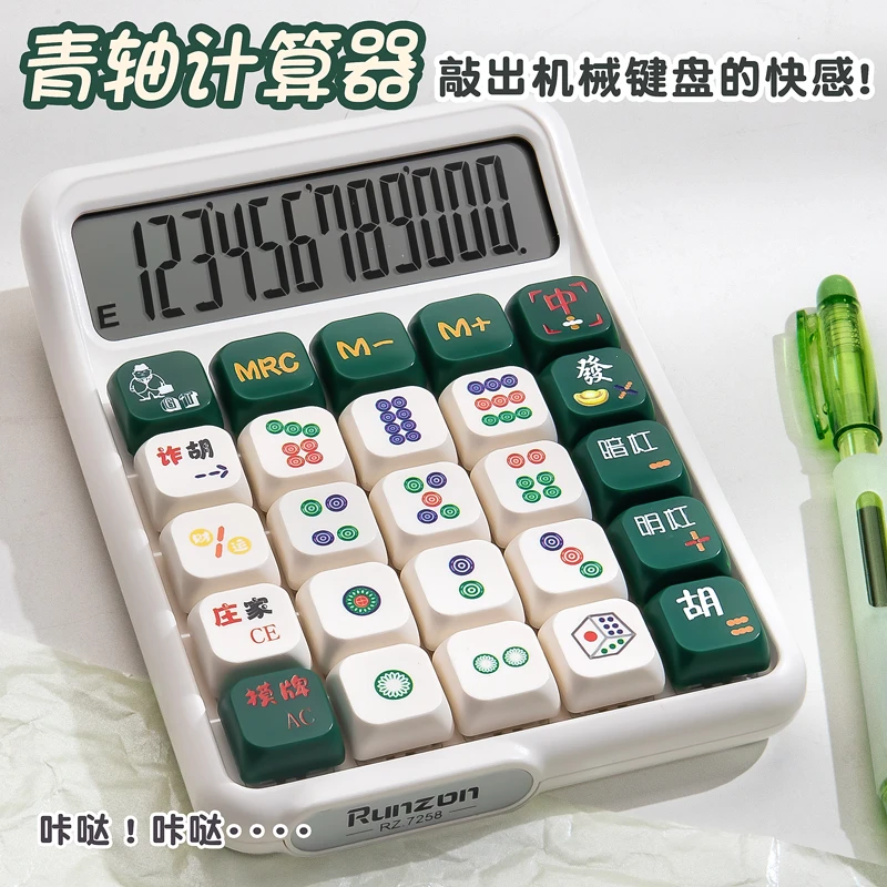 晚星计算器高颜值办公室青轴正品科学计算机会计财务迷你可爱学生