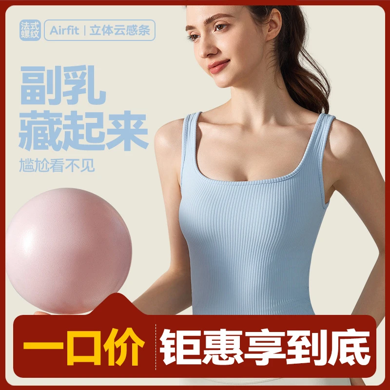 法式螺纹瑜伽服背心女水滴固定杯遮副乳无袖上衣修身显瘦运动背心
