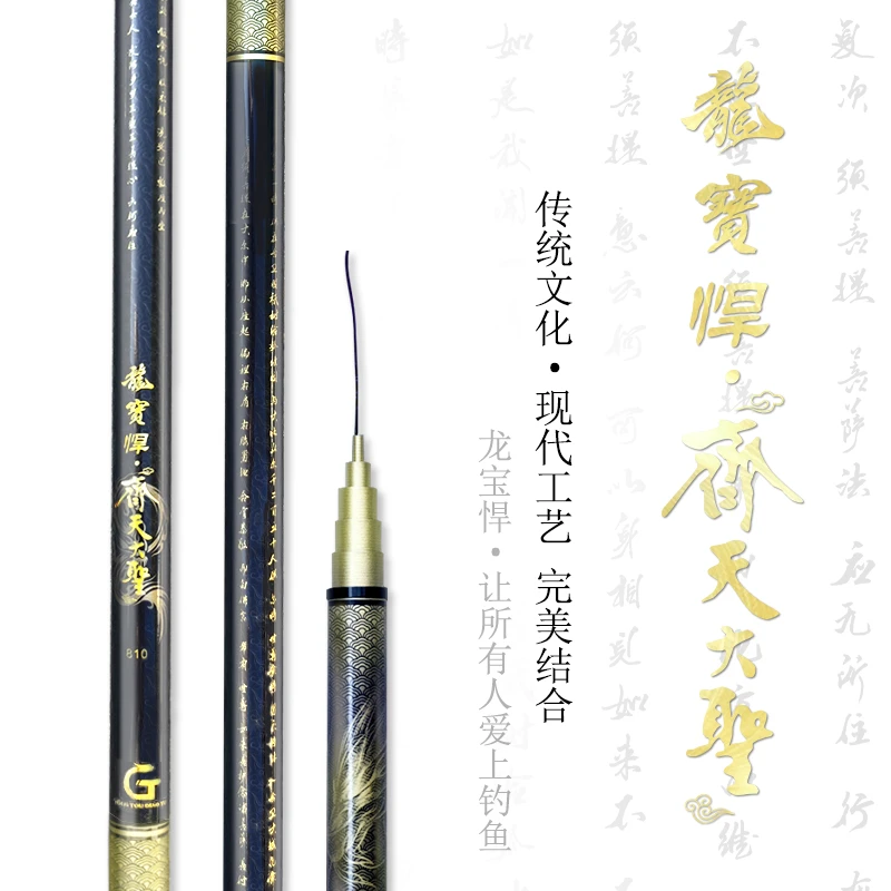 齐天大圣小综合专业垂钓渔具超轻黑坑鱼竿鲫鲤草鳊