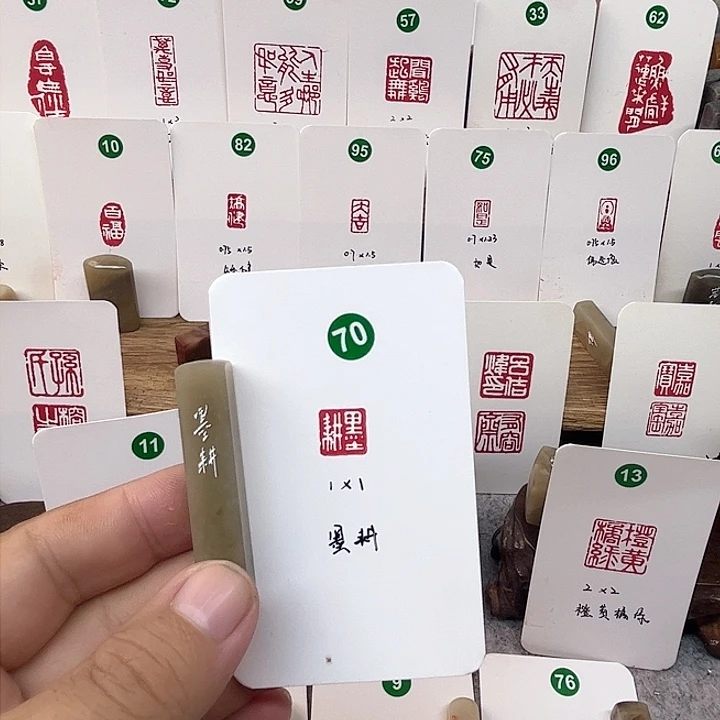 伊犁石印石墨耕  成品闲章