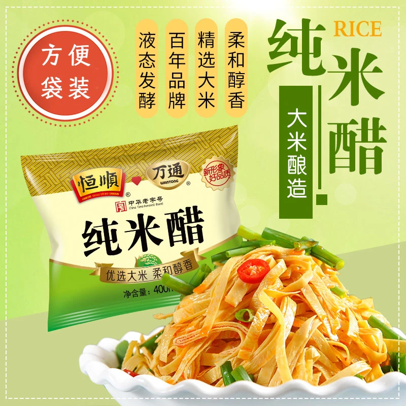 恒顺万通纯米醋400ml大米酿造白米醋炒菜凉调饺子酱料中华老字号