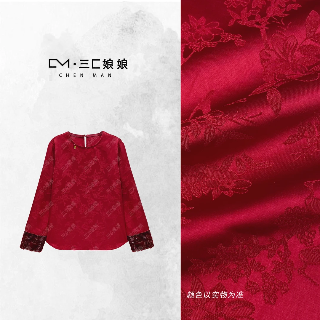 宸嫚三C娘娘【满江红·打底】90161新中式国风时尚圆领提花薄上衣