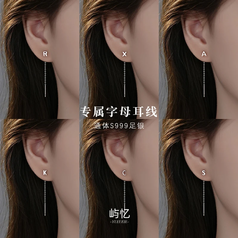 足银耳饰 999纯银耳线耳钉女26字母长款流苏轻奢养耳洞免摘不过敏