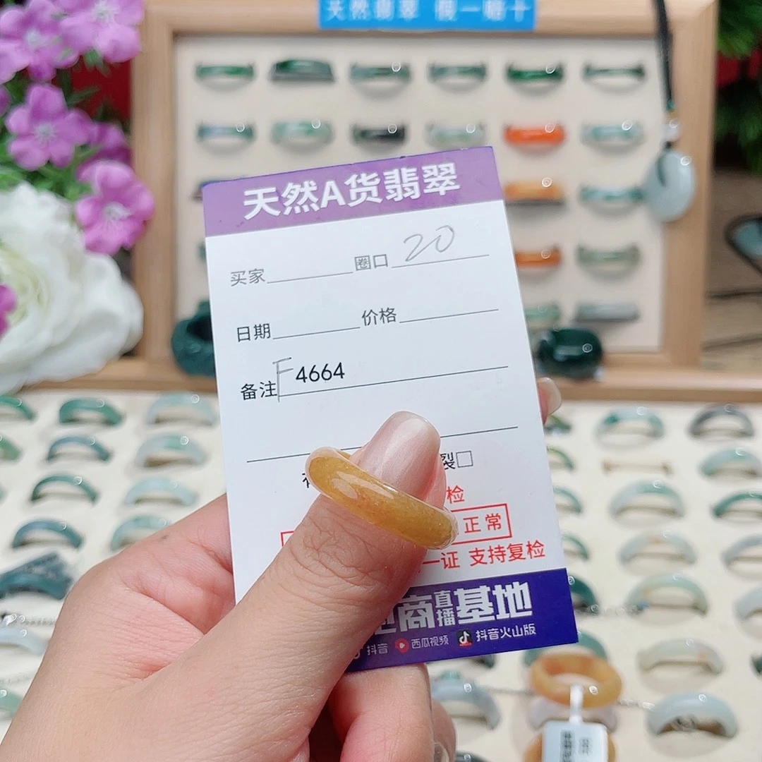 甜****翡翠未镶嵌戒指天然翡翠F4664
