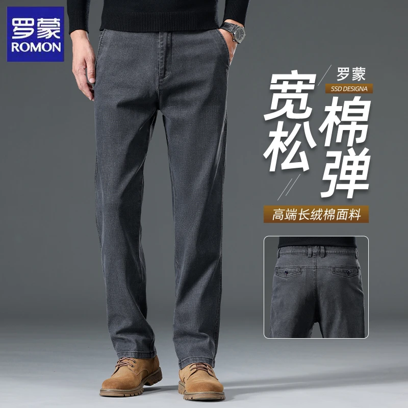 罗蒙品牌烟灰色复古牛仔裤男士秋季新款直筒宽松秋冬中年商务长裤