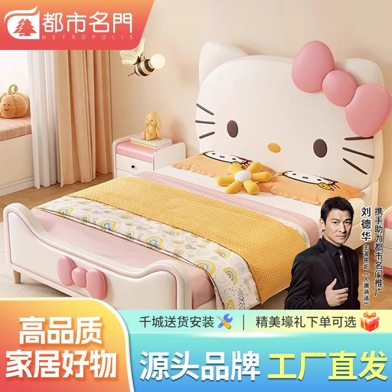 凯蒂猫卡通儿童床女孩梦幻公主床儿童房可爱风小孩子女童蝴蝶结床