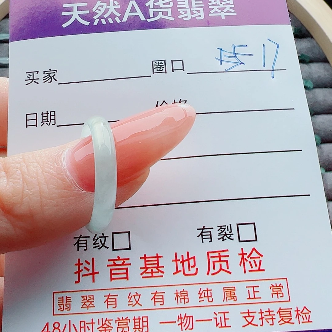 翡翠未镶嵌戒指戒圈