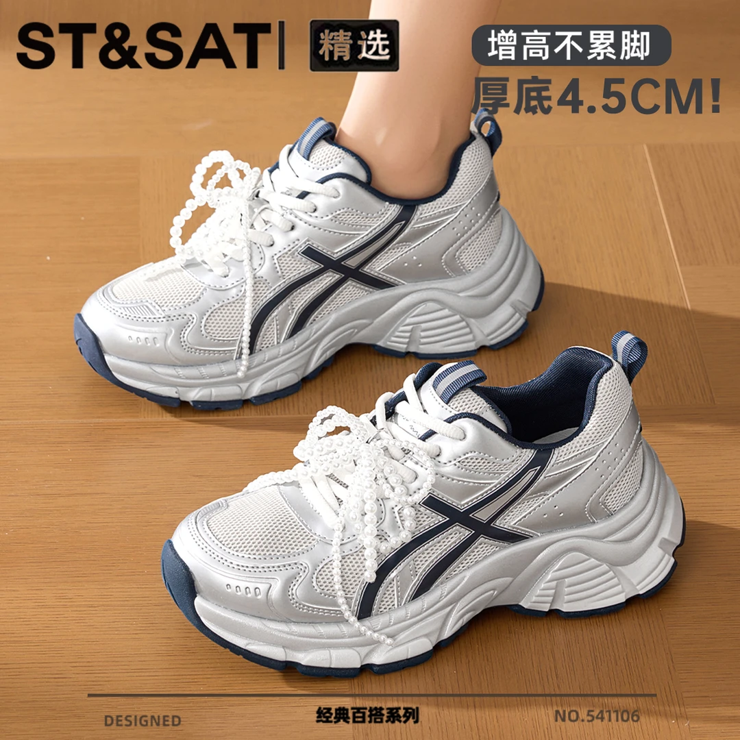 星期六珍珠装饰网面透气老爹鞋2025秋季新款复古运动休闲厚底女鞋