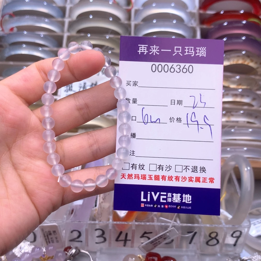 手镯玛瑙/玉髓未镶嵌6360