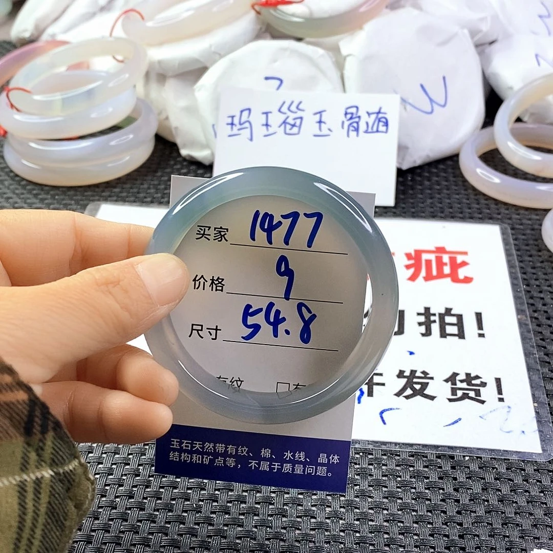 手镯玛瑙/玉髓未镶嵌1477