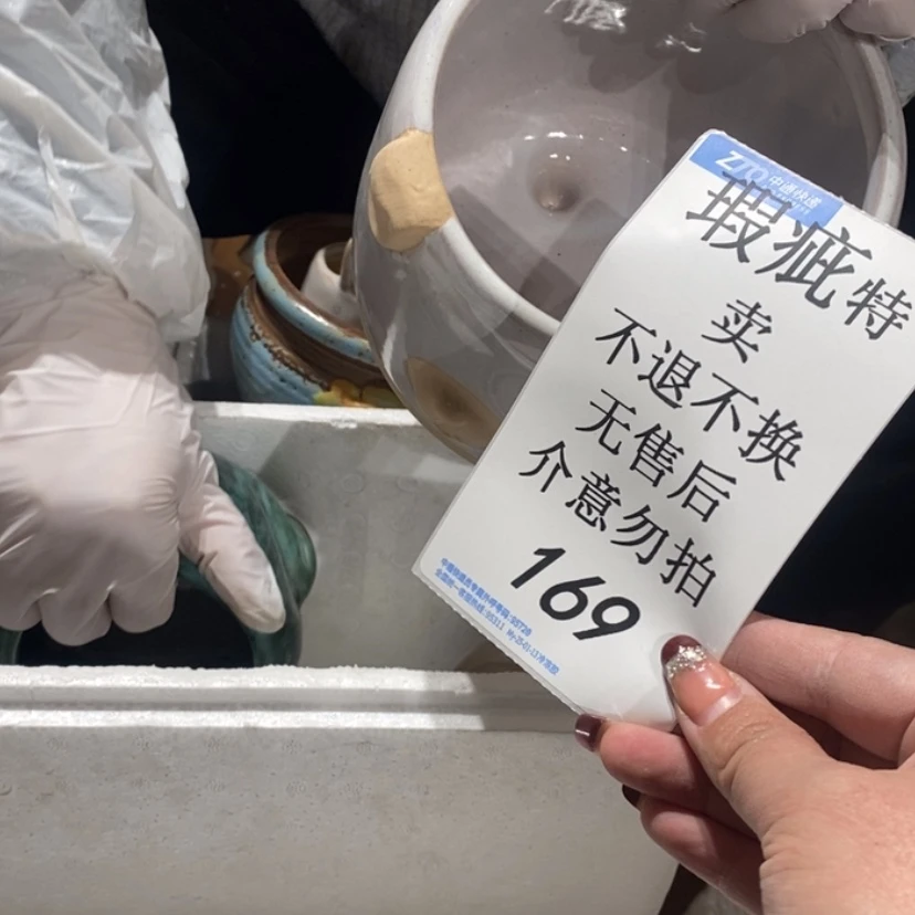 【闪购商品】摆件小****家陶瓷摆件瑕疵特卖