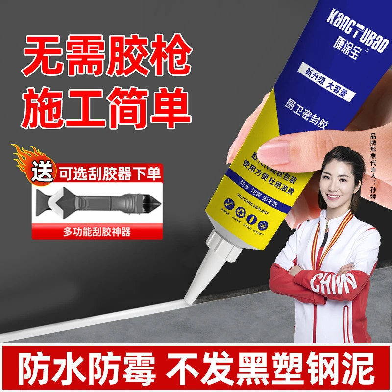 防水防霉玻璃胶陶瓷密封胶瓷砖填缝胶马桶安装胶卫浴结构胶封边胶