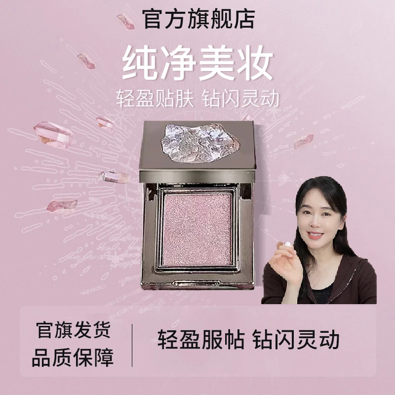 【达人专属】red chamb单色眼影RC同款水晶粉高光爆闪防水防汗持久