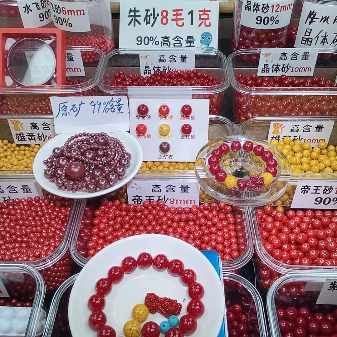 天然辰砂玉化1.2 一条